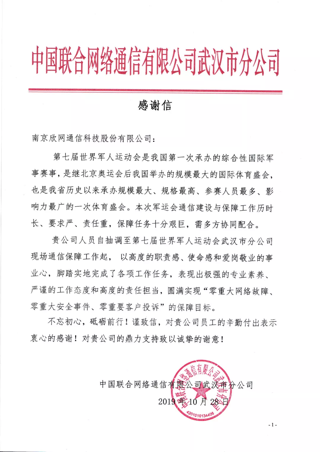 爱游戏线上官网(集团)官方网站|爱游戏线上官网(集团)官方网站欣网|欣网通信 爱游戏线上官网(集团)官方网站|爱游戏线上官网(集团)官方网站欣网|欣网通信